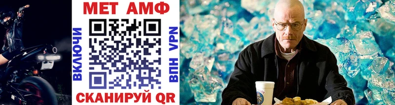 Первитин Methamphetamine  Верея 