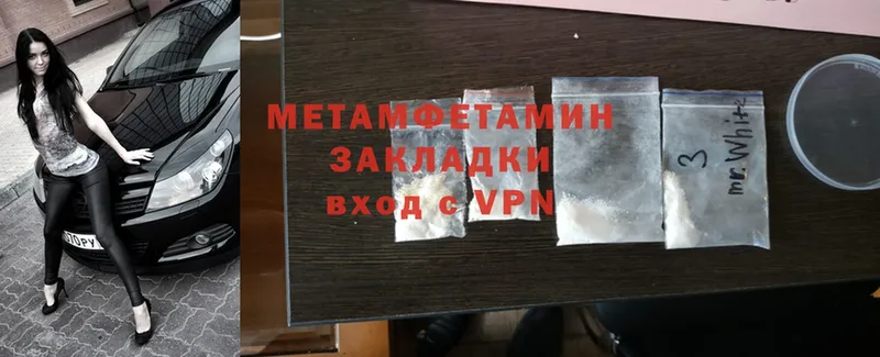 Метамфетамин Methamphetamine  Верея 