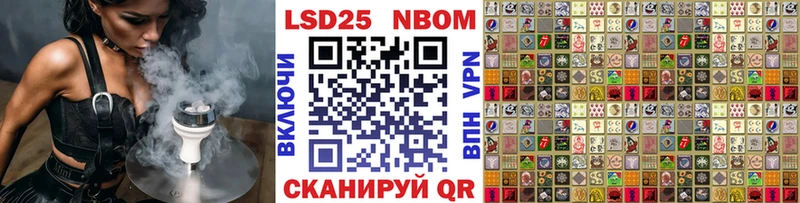 Марки 25I-NBOMe 1500мкг  Верея 